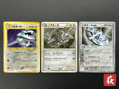 Steelix ex 095/106 Trainer Promo etc 3set 2005 Pokemon card Japanese #2506180010 - Image 1 of 4