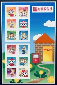 JAPAN POST MASKOTTCHEN BRIEFMARKEN BLATT 2003 POSTFRISCH CARTOON KOMISCHE FIGUREN TIERE - Bild 1 von 1