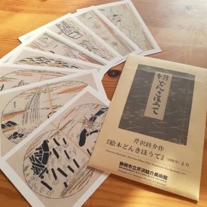 Keisuke Serizawa ""Libro ilustrado Don Quijote"" 115a Exposición Juego de 8 Postales Nuevo - Imagen 1 de 3