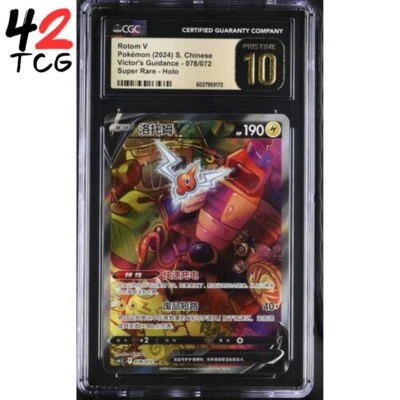 CGC Pristine 10 Rotom V 078/072 Pokémon Simplified Chinese cs6.5C - Image 1 of 4
