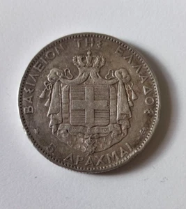 GRECE - Monnaie 5 Drachmes George Ier 1876A - Picture 1 of 2