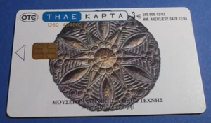 GREECE Tepeliki, tirage 10000, 12/02, MINT, This card never released, destroyed - Imagen 1 de 2