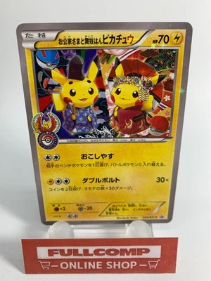Okuge and  Maiko Pikachu　XY 221/XY-P　 Japanese Pokemon Card - Image 1 of 4