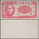China - Hainan Bank 5 Cents, 1949, P-S1453, UNC