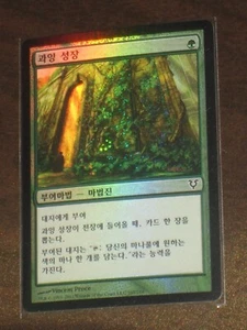 (Foil) [NM] MTG Korean, Avacyn Restored,  1 x Abundant Growth - Picture 1 of 1