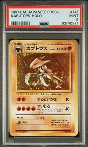 PSA 9 Kabutops Holo 141 Fossil 1997 Japanese Pokemon - Picture 1 of 2