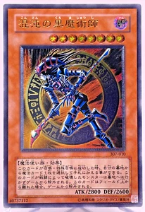 Tarjeta YuGiOh 307-010 Ultimate Rare Dark Magician of Chaos japonesa - Imagen 1 de 22