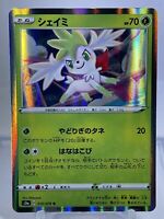 JAPANESE Pokemon Card Shaymin 010//076 S3a Legendary Heartbeat NM//M