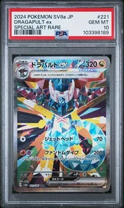 PSA 10 GEM MINT Dragapult ex 221/187 Japanese Secret SAR Terastal Festival 2024 - Picture 1 of 1
