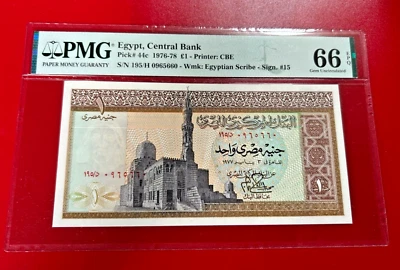 1976-78 ONE POUND EGYPT CENTRAL BANK PMG 66 EPQ GEM UNCIRCULATED - Image 1 of 2