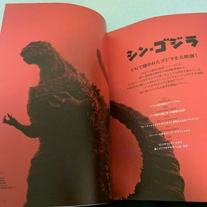 Shin Godzilla Diseño de Película VFX 3DCG Hideaki Año Septiembre 2016 CGWORLD vol217 Libro JP - Imagen 1 de 5