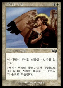 MTG Brilliant Halo KOREAN Urza's Saga - Picture 1 of 2