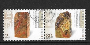 CHINA 2004 - BLOODSTONE SEALS - SG 4924 & 4925 - Se Ten Pair - CTO - Picture 1 of 1
