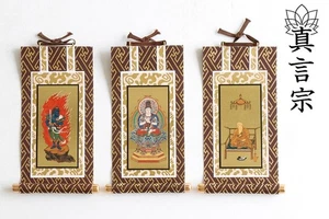 Buddhist Hanging Scroll Brown and Gold Shingon Buddhism Mameyo 3Piece 17cm Tall - Picture 1 of 10