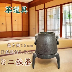 Tea Ceremony Utensils Iron Kettle Antique Retro Brass - Picture 1 of 8