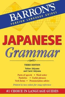 Japanese Grammar by Akiyama, Carol; Akiyama, Nobuo - Image 1 of 1