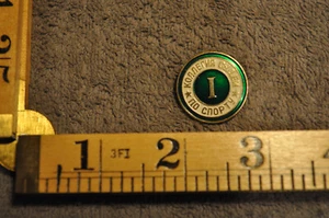 Russian Pinback Unknown Badge Pin has A Green Disc with a I , See Pictures - Picture 1 of 3