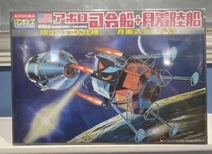 Aoshima Apollo Command Module + Lunar Module 1:96 Japanese Model Kit  Sealed Box - Picture 1 of 2