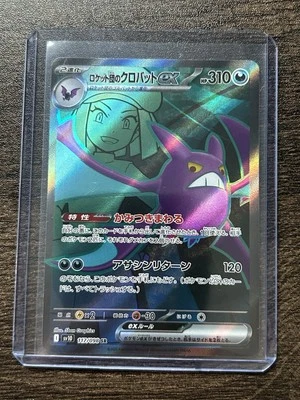 Team Rocket's Crobat ex 117/098 Sv10: The Glory of Team Rocket Holo (Japanese) - Image 1 of 2