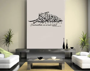 Islamic wall Art Stickers Hasbunallahu, Surah Imran V173 ,Decals Calligraphy - Picture 1 of 7