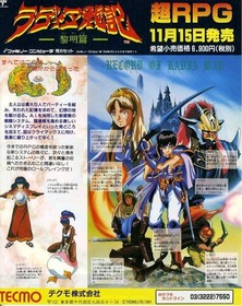 Radia Senki Reimeihen Famicom FC 1991 JAPANESE GAME MAGAZINE PROMO CLIPPING