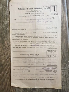 Rare Palestine Document Collection Of Taxes Ordinances, 1933 - Picture 1 of 1