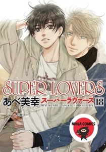 【NEW】 Super Lovers #18 Miyuki Abe Japanese Manga Comics Boys Love - Picture 1 of 1