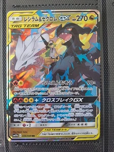 Carte Pokémon Reshiram et Zekrom GX - sm11b 036 - Dream League - Foto 1 di 4