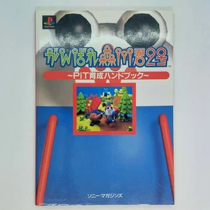 Ganbare Morikawa-kun 2-go: PIT Ikusei Handbook Guide Book 1997 PlayStation PS1 - Picture 1 of 24