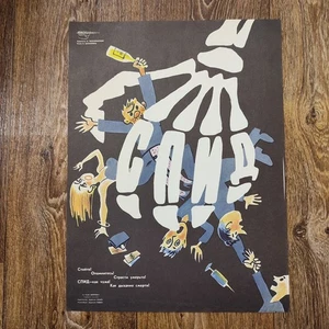 AIDS original vintage soviet poster Art - Picture 1 of 3