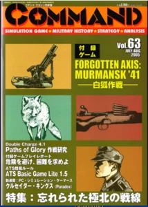 Command Magazine Issue #63 Forgotten Axis: Murmansk '41 Unpunched c1 - Picture 1 of 2