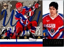 Alexandre Koroliouk autographed Hockey Card (Russia, FT) 1995 Upper Deck #517