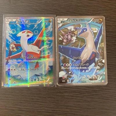 Latios R CP2 & Latias CP2 Legendary Kira Collection Set Pokemon Card [MP] - Image 1 of 4