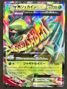 JAPANISCHE POKEMON KARTE XY - M Sceptile Ex 007/171 ULTRA RARE BEST OF XY - EXC/NM - Bild 1 von 1