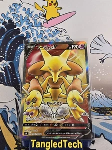 Pokemon Alakazam V 105/100 SR Amazing Volt Tackle Full Art Japanese Near Mint - Picture 1 of 2