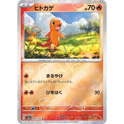Charmander Reverse Holo C 004/165 SV2a Pokémon Card 151 Pokemon Japanese NM - Image 1 of 4