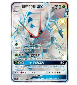 Pokemon TCG S-Chinese Sun&Moon Golisopod GX SSR CSM1bC 185 Shiny Full Art NM - Picture 1 of 4