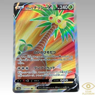 Pokemon Card Alolan Exeggutor V SR 072/071 s10b Pokemon GO Japanese - NM - Image 1 of 4