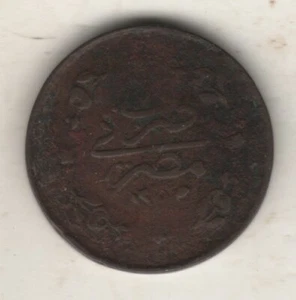EGITTO EGYPT 5 PARA AH1255 ANNO 7 #ALB - Imagen 1 de 2