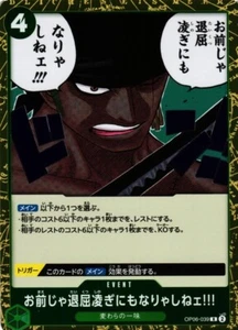 Worth Killing Time OP06-039 R Wings of the Captain One Piece Card Game Japanese - Picture 1 of 1