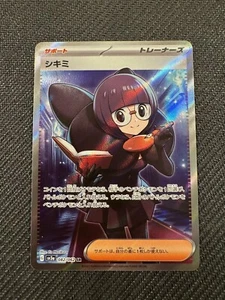 Shauntal - Full Art - Carta Pokemon Raging Surf SV3a giapponese VENDITORE STATUNITENSE - Foto 1 di 2