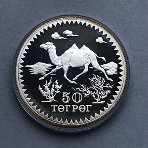 Mongolia Silver  50 Togrog  1976   Mongolian Nature CAMEL - Picture 1 of 2