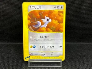 (LP) Dratini 016/T Rivista Giapponese Promo Allenatore Carta Pokemon Giapponese - Foto 1 di 20