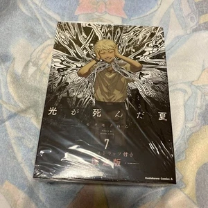 The Summer Hikaru Died Vol.7 Edición Especial con Correa de Goma Limitada NUEVO JP - Imagen 1 de 8