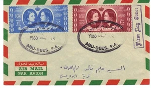JORDAN-PALESTINE1955 ABU-DEES BRANCH P.O. NEAR JERUSALEM W/ROYAL WEDDING SET FDC - Picture 1 of 1