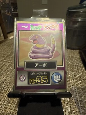 Ekans Pokemon Get Card Japanese Meiji - Nintendo Japan F/S Holo - NM - Image 1 of 4