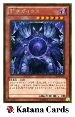 Yugioh Cards | Caius the Shadow Monarch Gold Secret Rare | GS06-JP008 Japanese - Image 1 of 4