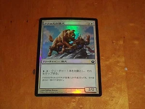 1x Foil Japanese Akroan Mastiff - Magic the Gathering MTG Journey into Nyx - Picture 1 of 1