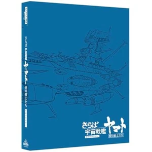 New Farewell to Space Battleship Yamato 4K ULTRA HD+Blu-ray+Booklet Japan BC JP - Picture 1 of 2