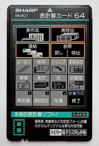 Sharp PA-9C1 "Spreadsheet Card (64 Kb)" for electronic organizer - Afbeelding 1 van 3